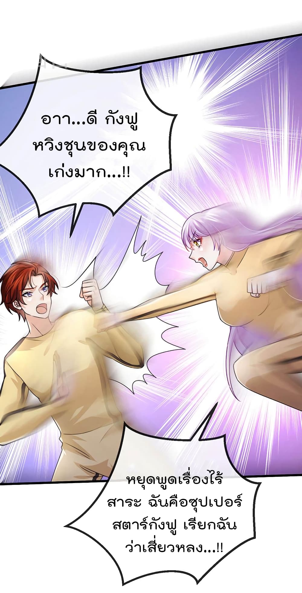 One Hundred Ways to Abuse Scum ตอนที่ 83 (4)