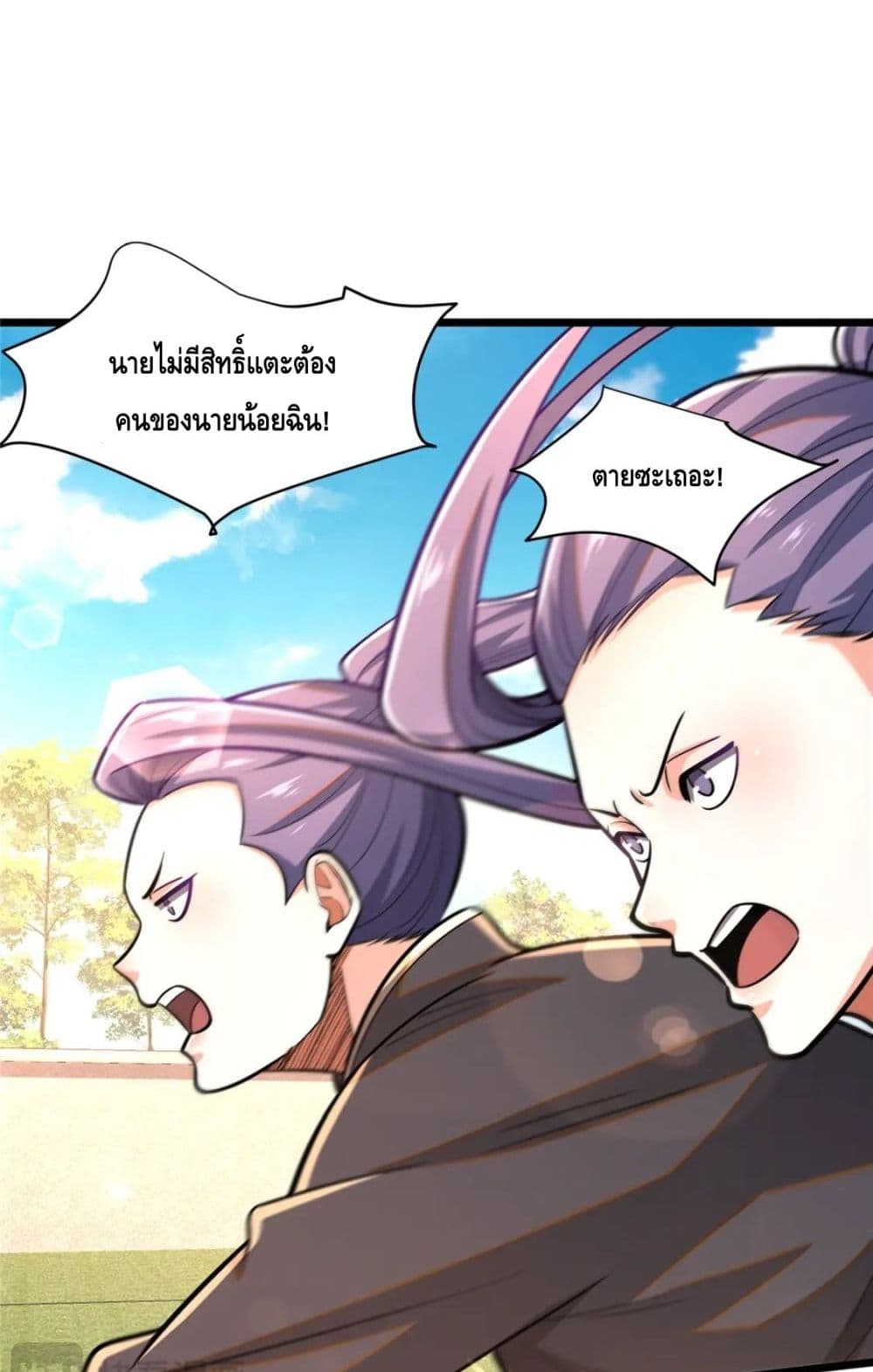 The Best Medical god in the city ตอนที่ 98 (33)