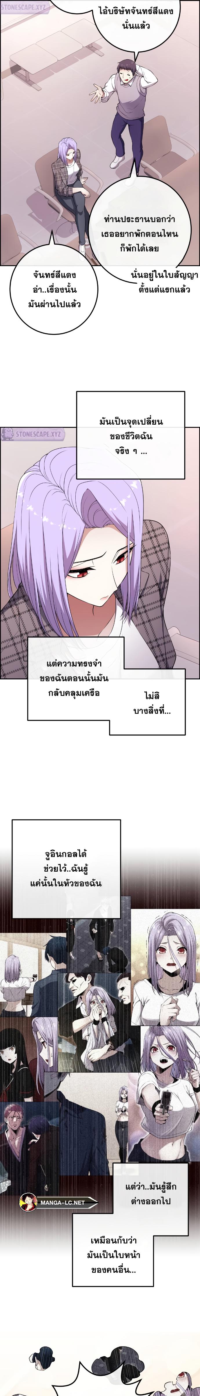 Webtoon Character Na Kang Lim 167 08