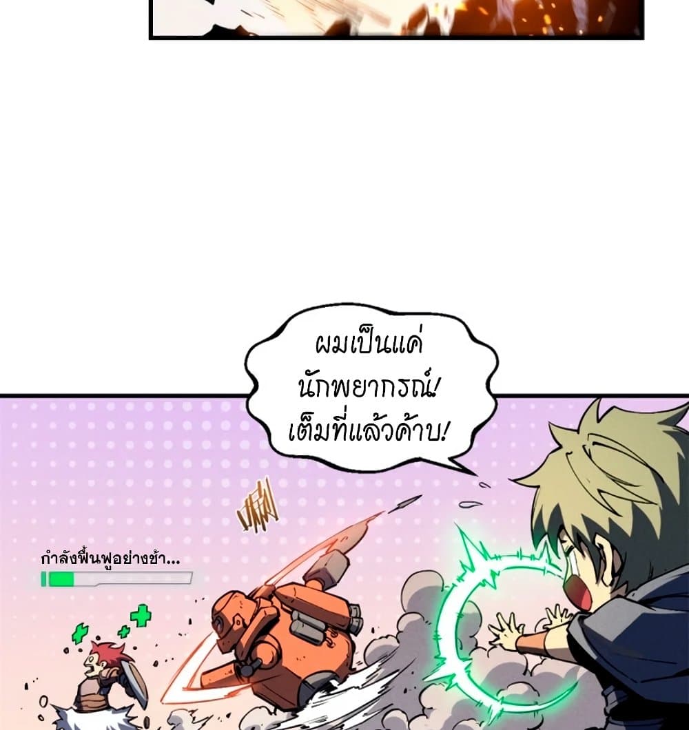 Reincarnation Of The Strongest Sword God ตอนที่ 28 (56)