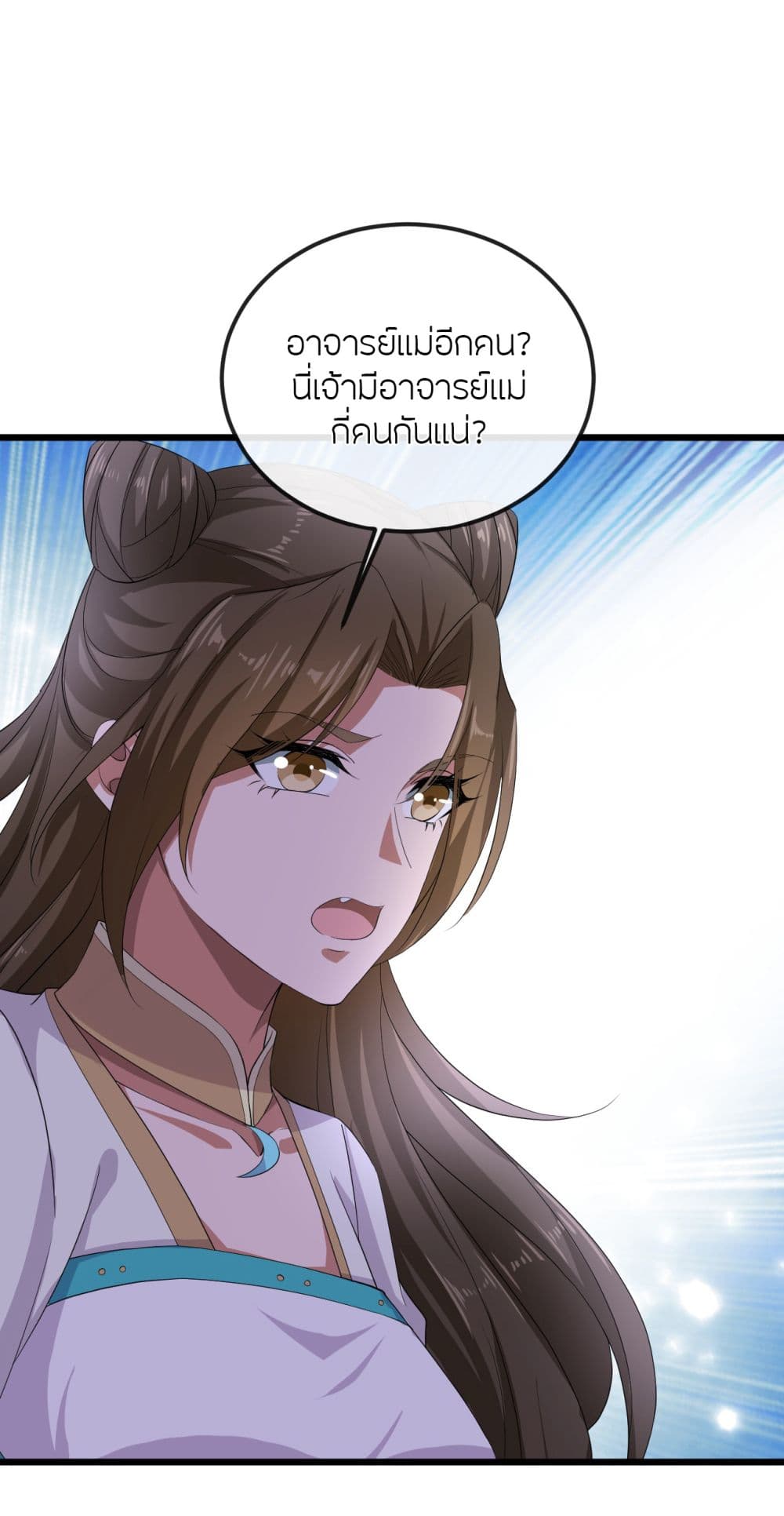 Banished Disciple’s Counterattack ราชาอมตะผู้ถูกขับไล่ ตอนที่ 506 (28)