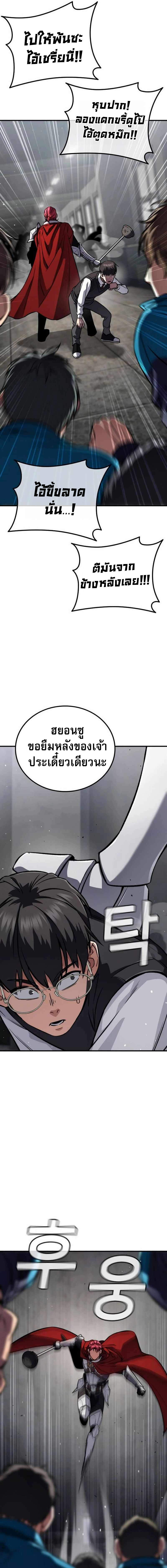 The Hero Defeats the Bullies วีรบุรุษปราบศัตรูพ่าย ตอนที่ 3 (8)