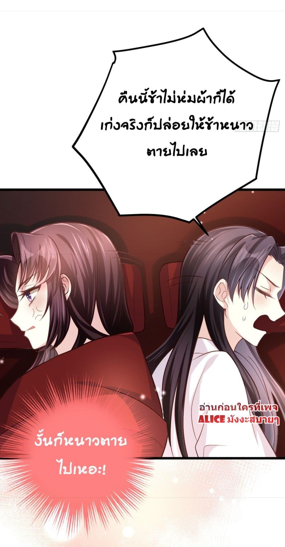 The little son in law also wants to counterattack – ราชบุตรเขยตัวน้อยขอตอบโต้บ้าง! ตอนที่ 9 (30)