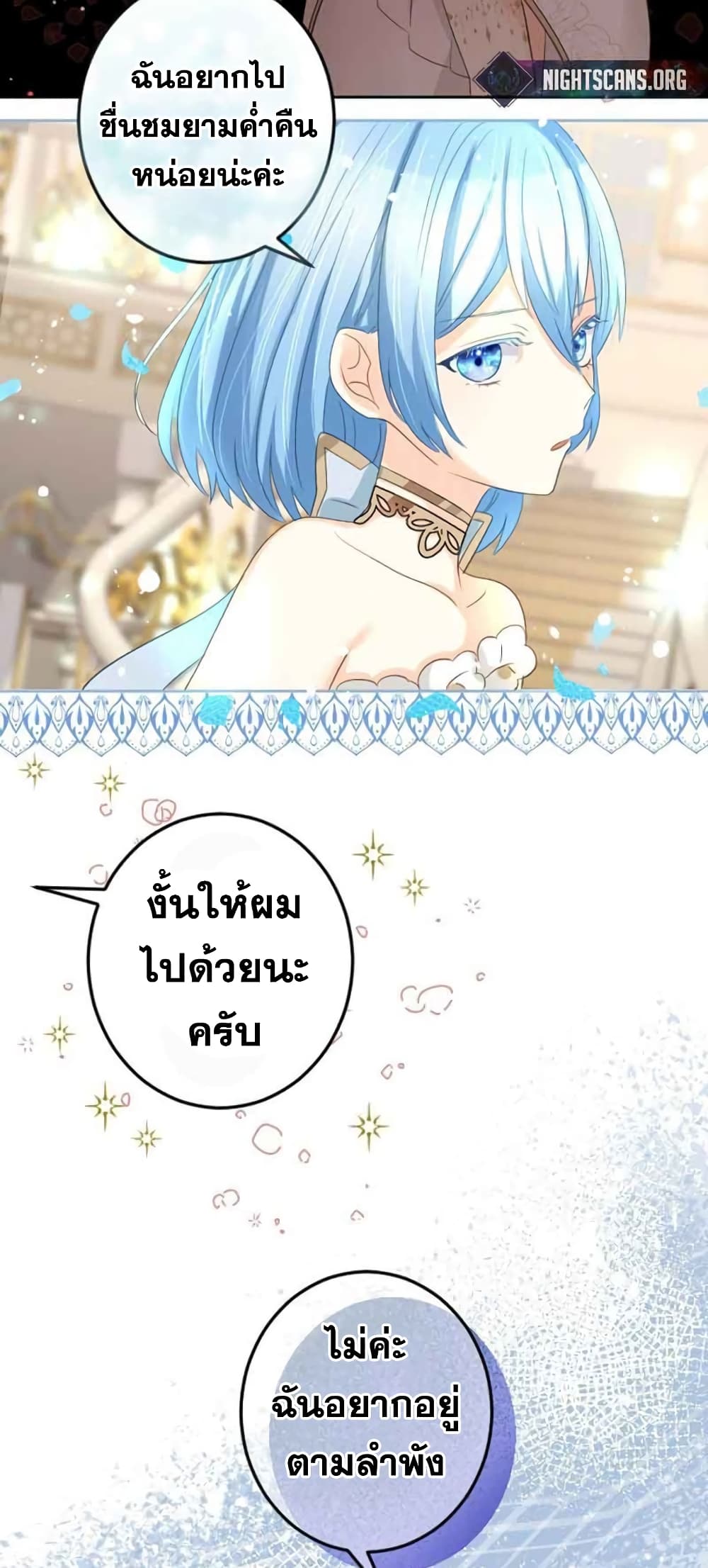 The Precious Girl Does Not Shed Tears ตอนที่ 16 (26)