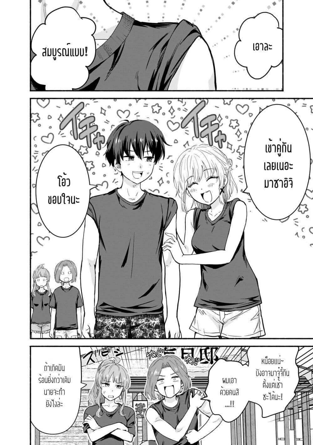 Nee, Mou Isso Tsukiacchau Osananajimi no Bishoujo ni Tanomarete, Camouflage Kareshi Hajimemashita ตอ