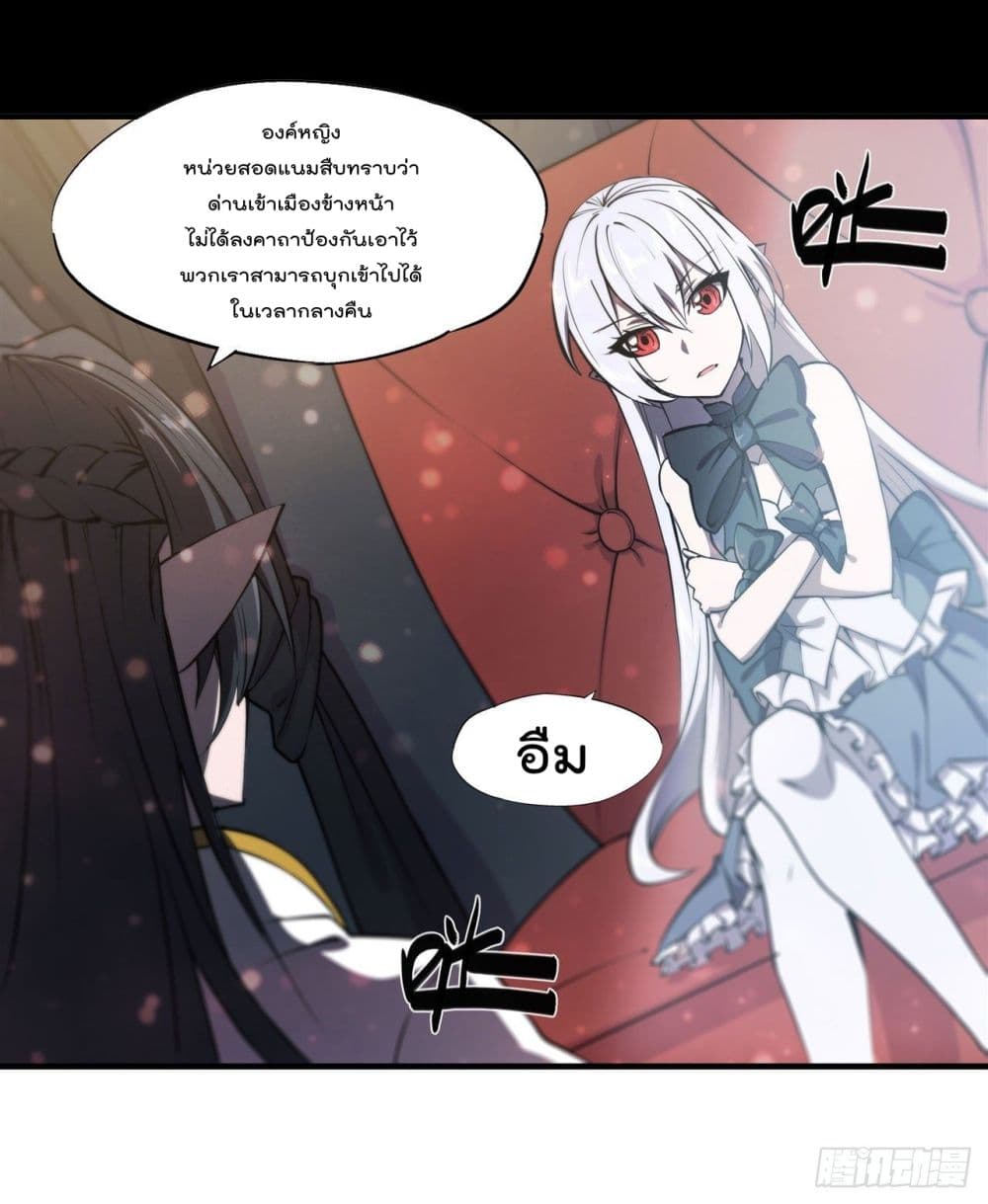 The Strongest Knight Become To Lolicon Vampire ตอนที่ 229 (13)