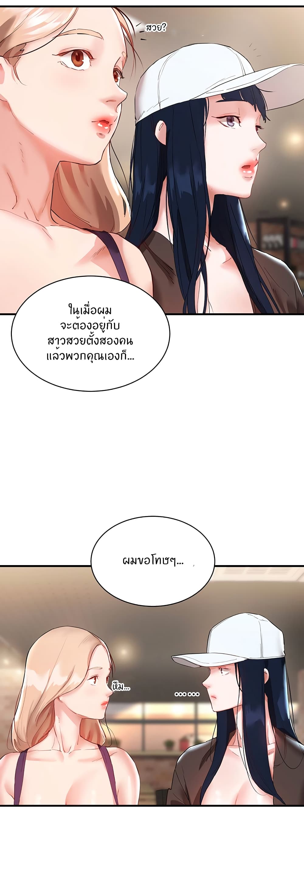 Living With Two Busty Women ตอนที่ 2 (21)