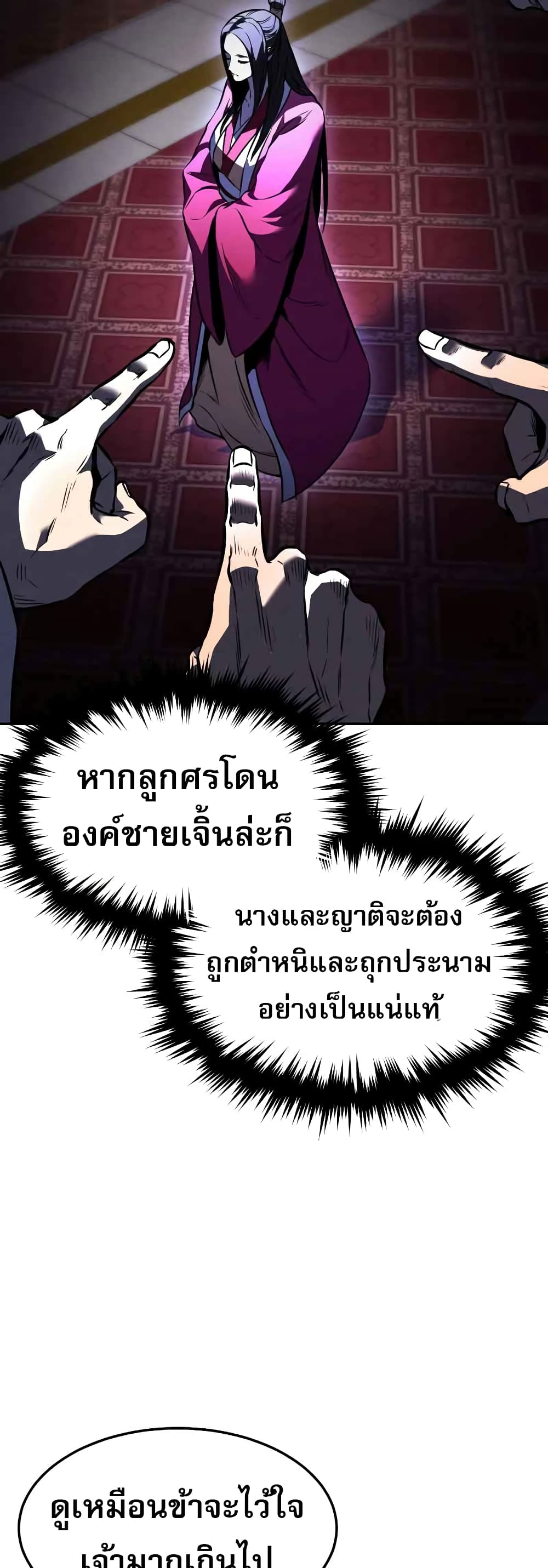 Reincarnated Escort Warrior ตอนที่ 43 (43)