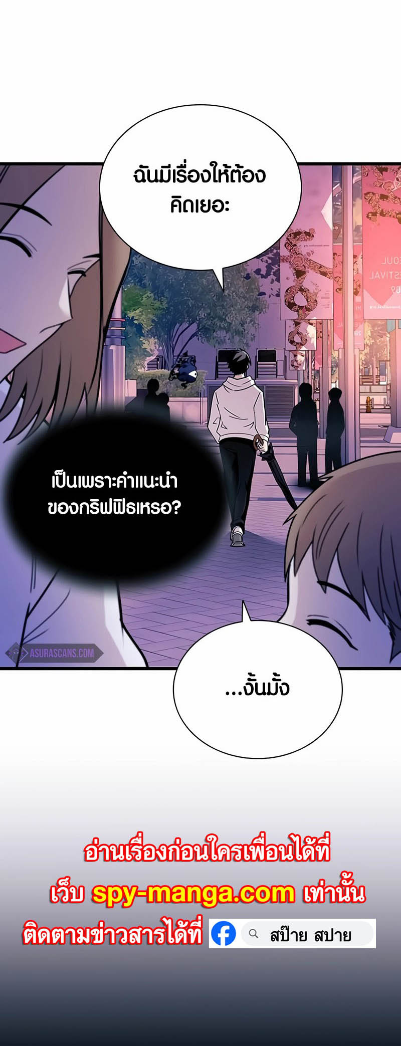 อ่านมันฮวา เรื่อง Villain To Kill 152 67