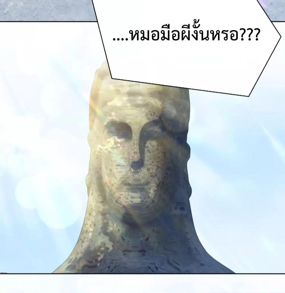 The Queen Returns – เกมรัก สมบัติแค้น ตอนที่ 8 (43)