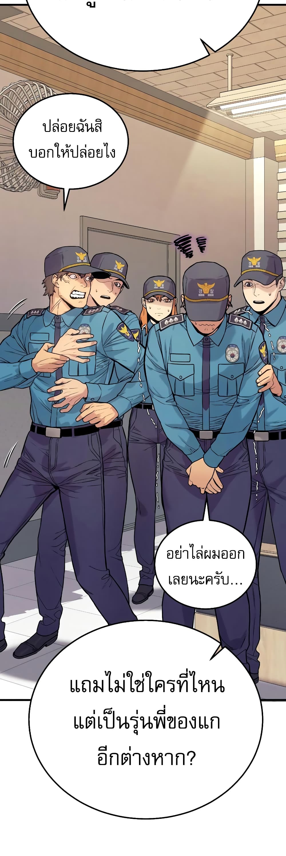 Return of the Bloodthirsty Police ตอนที่ 2 (45)