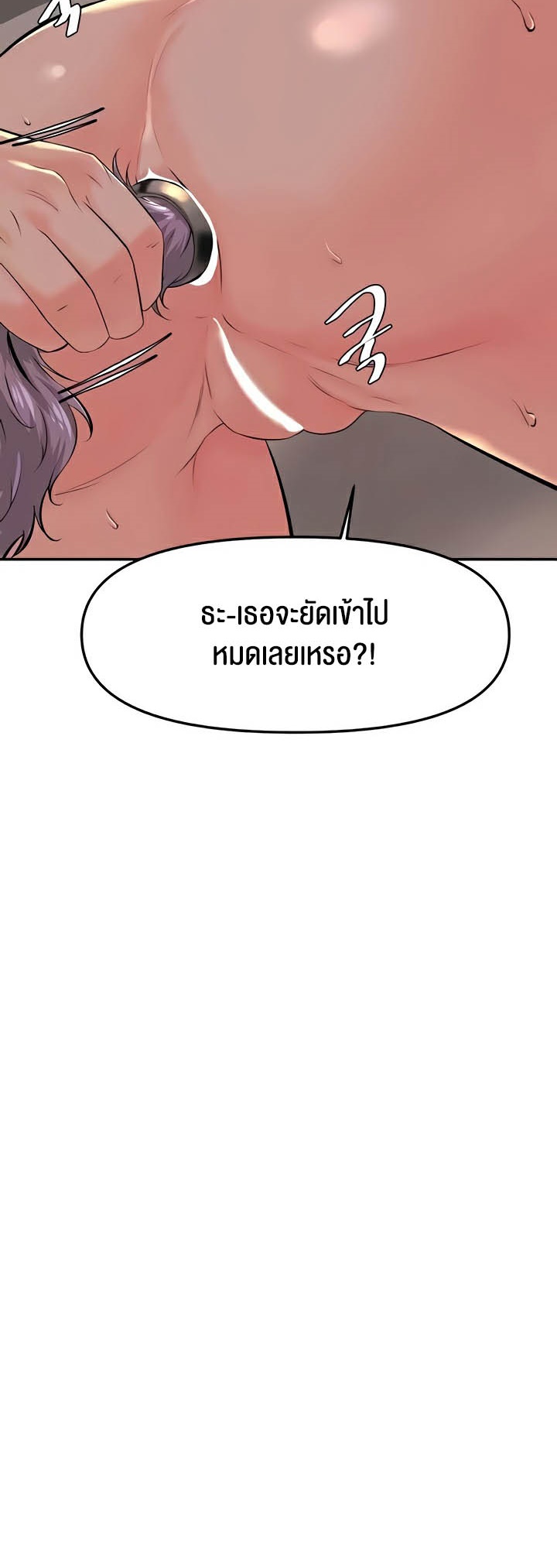 อ่านโดจิน เรื่อง Frequency 39 04