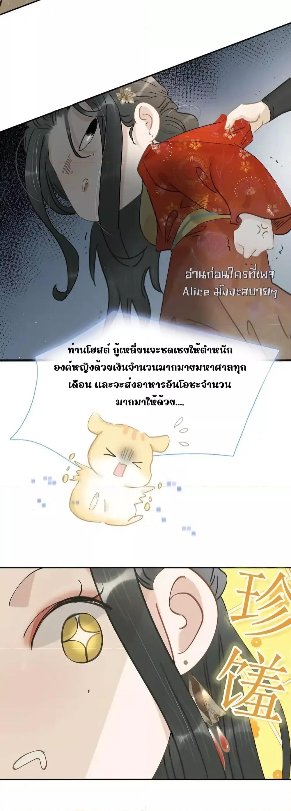 Danger! The Vicious Princess Begins to Fall in Love With the Brain ตอนที่ 22 (20)