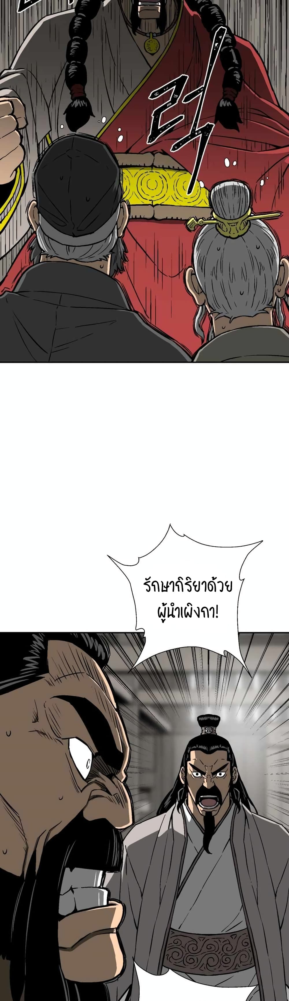 Tales of A Shinning Sword ตอนที่ 14 (32)