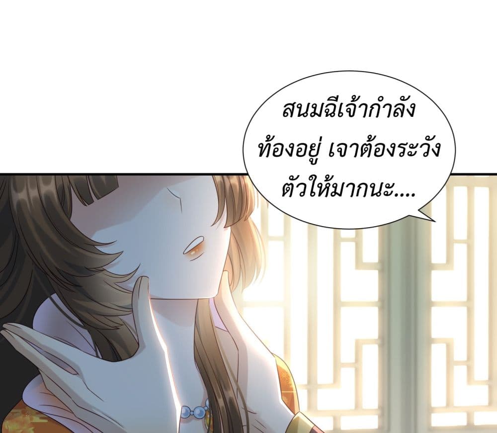Stepping on the Scumbag to Be the Master of Gods ตอนที่ 4 (32)