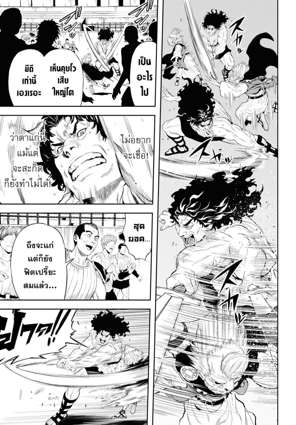 Oibore Yuusha no Isekaigo 1 (16)