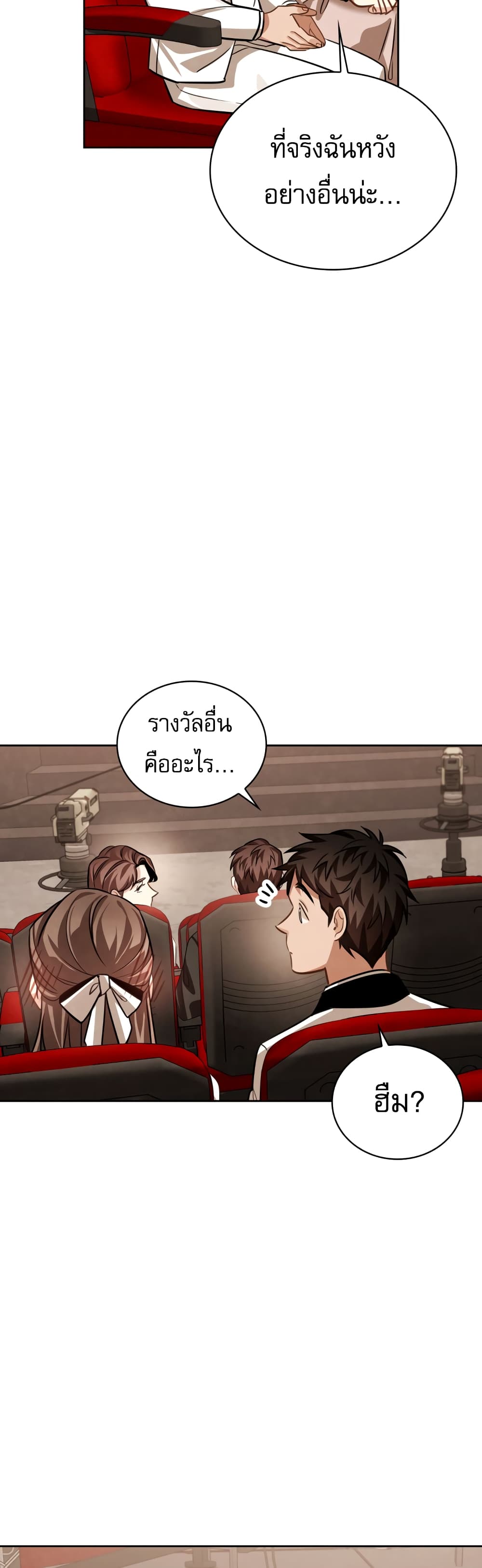 Be the Actor ตอนที่ 31 (36)