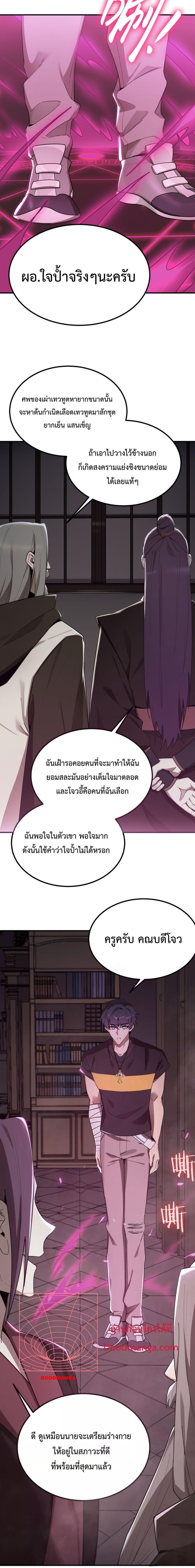 SSS Grade Saint Knight ตอนที่ 22 (17)