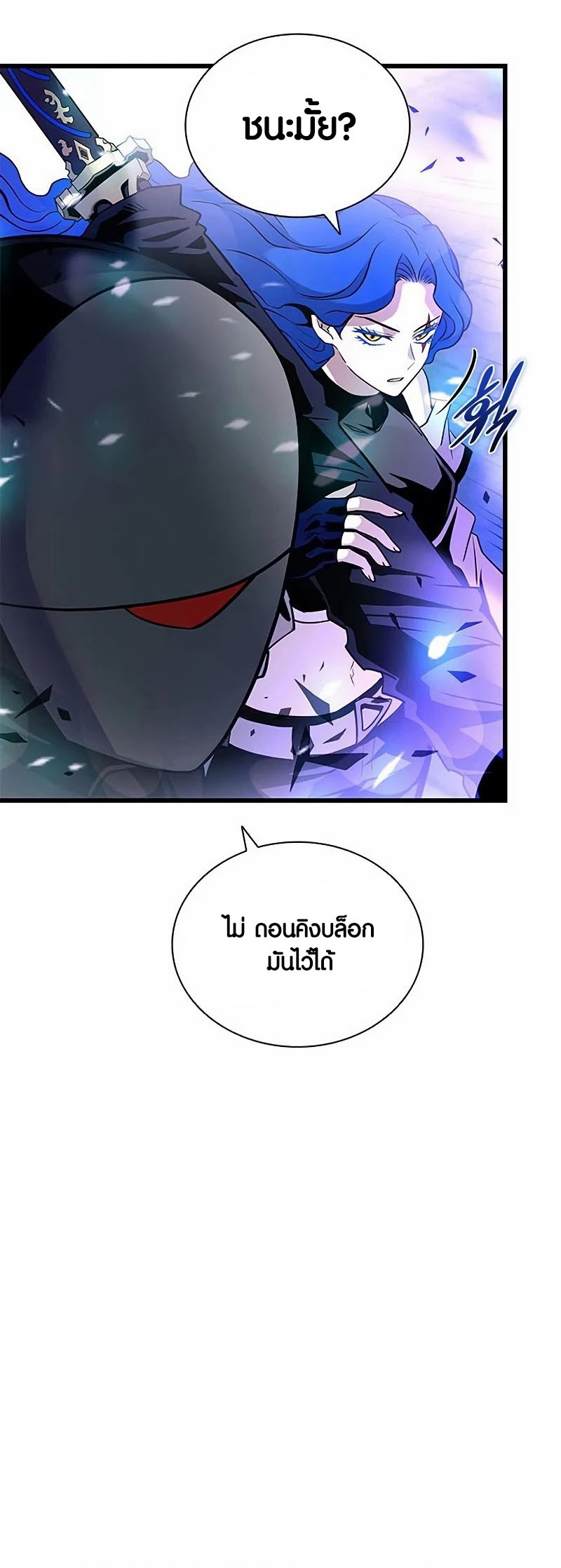 อ่านมันฮวา เรื่อง Villain To Kill 159 06