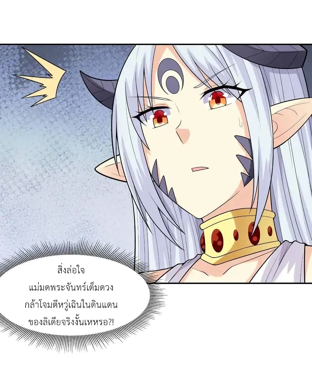 My Harem Is Entirely Female Demon Villains ตอนที่ 19 (11)