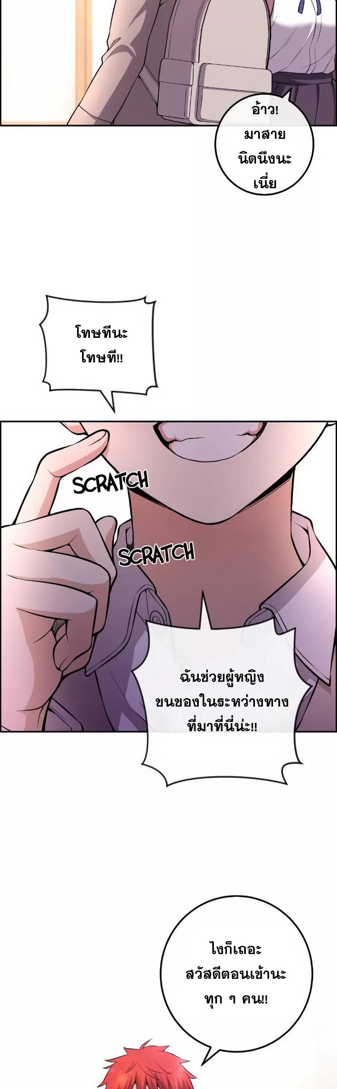 Webtoon Character Na Kang Lim ตอนที่ 153 (33)