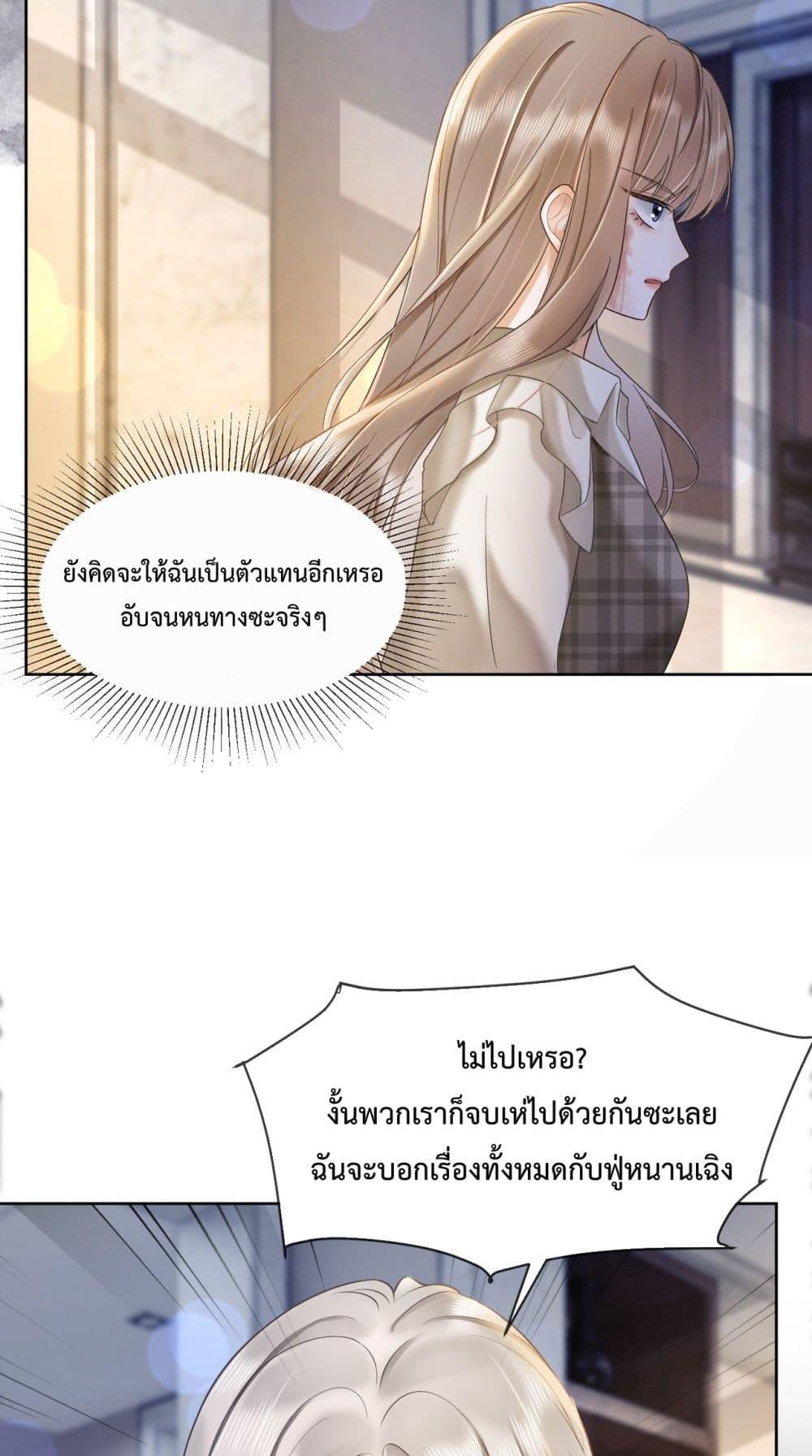 Billionaire CEO’S Substitute Wife ตอนที่ 15 (13)