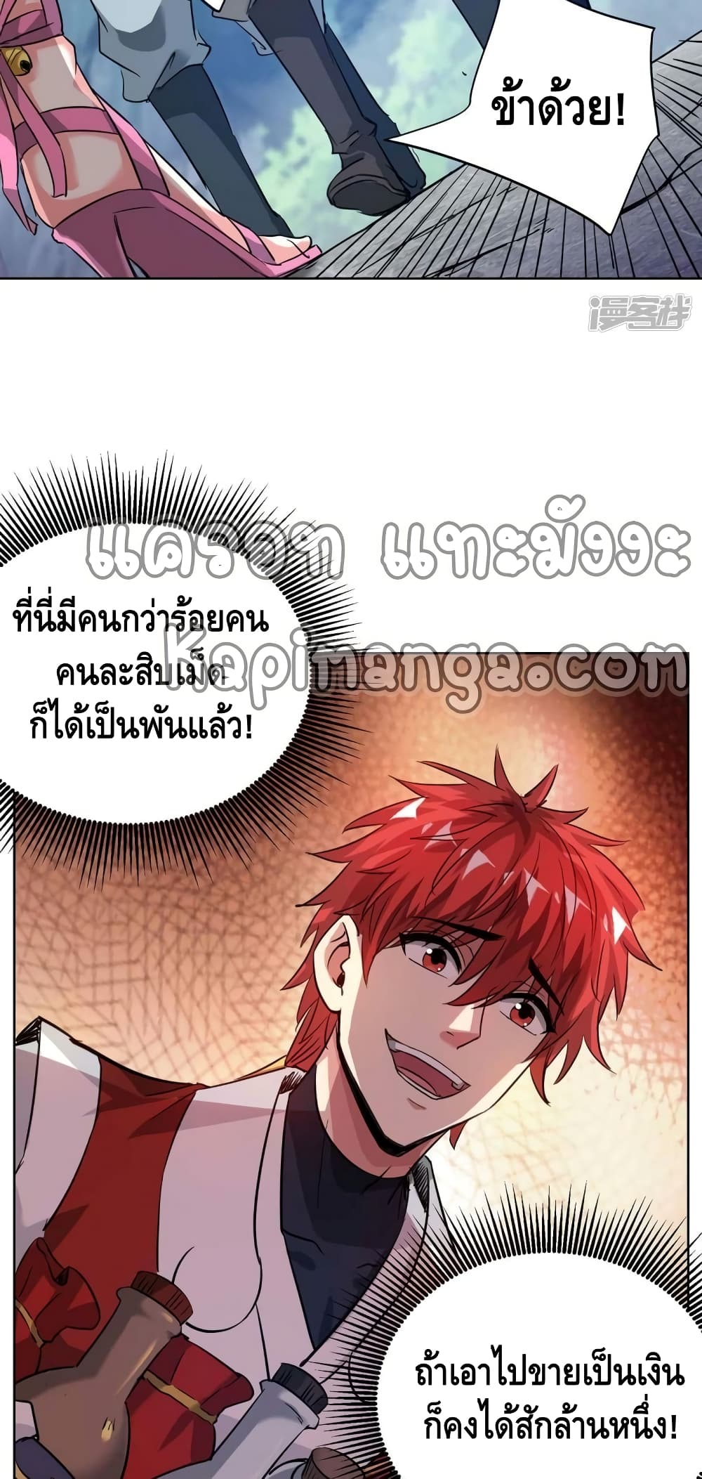 Eternal First Son in law ตอนที่ 273 (6)
