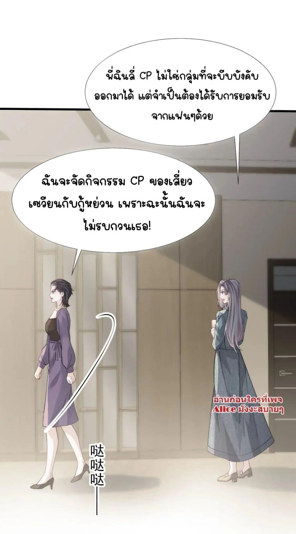 Ding Fleeting Years has planned ตอนที่ 22 (37)