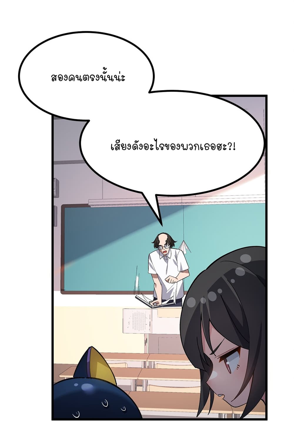 The Best Project is to Make Butter ตอนที่ 5 (38)