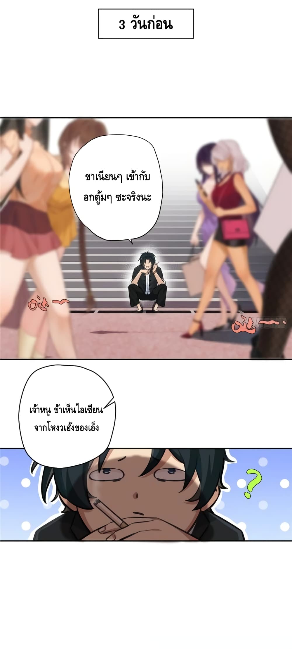 The First Chaos Ever ตอนที่ 1 (18)
