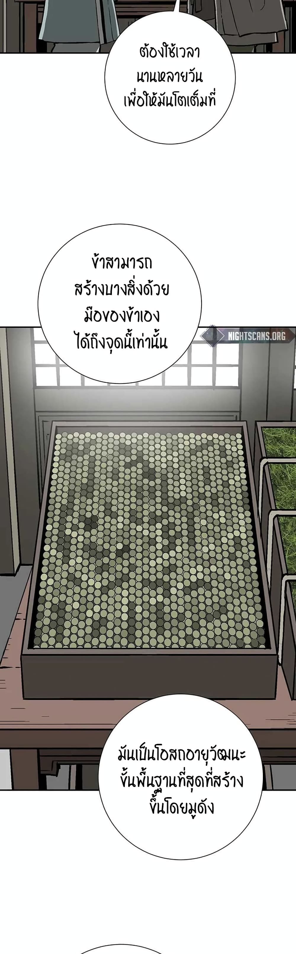 Tales of A Shinning Sword ตอนที่ 30 (41)