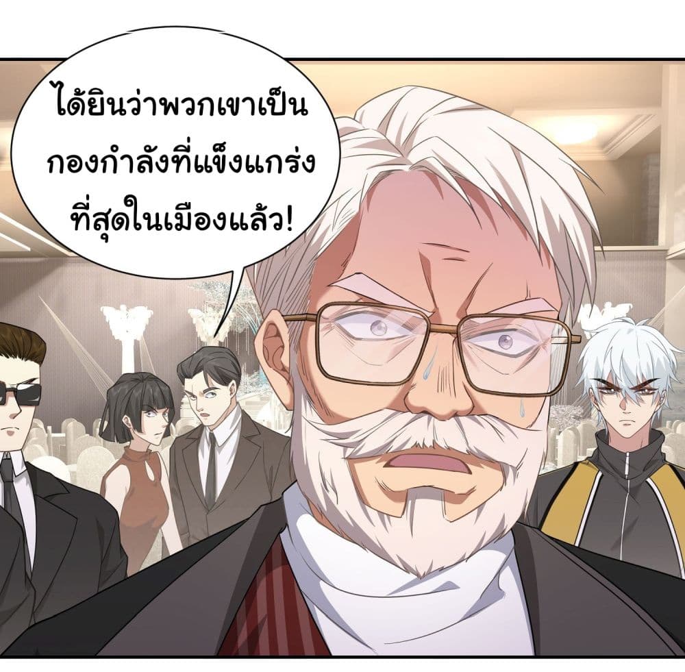 Dragon King Order คำสั่งราชามังกร! 9 (25)