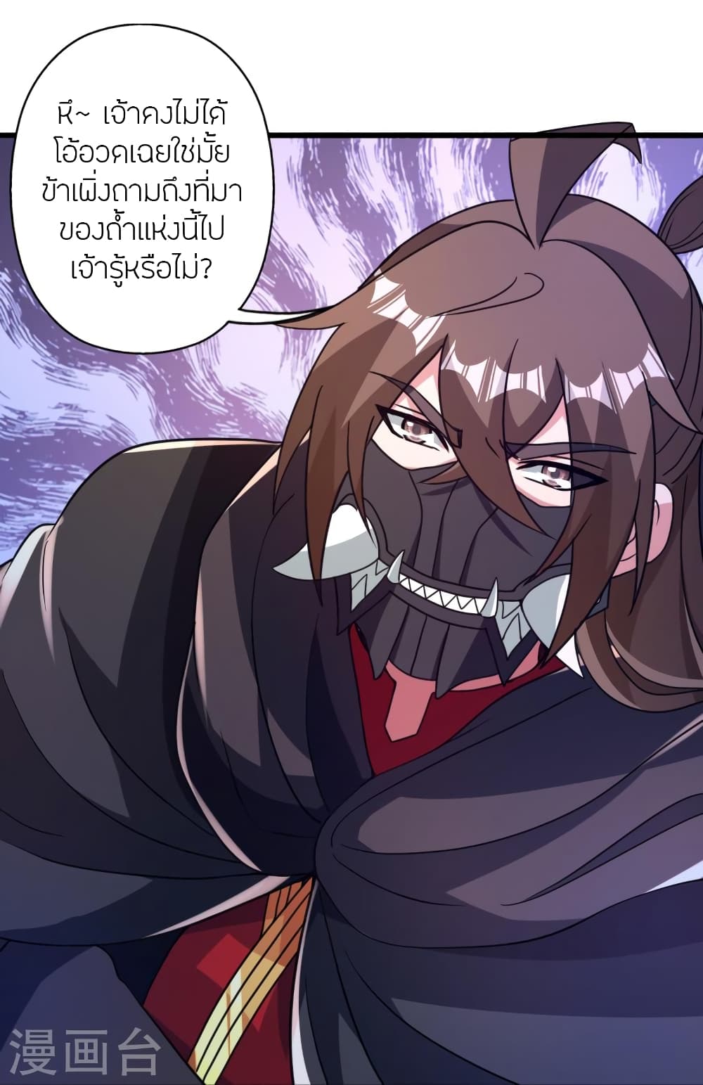 Banished Disciple’s Counterattack ราชาอมตะผู้ถูกขับไล่ ตอนที่ 369 (20)