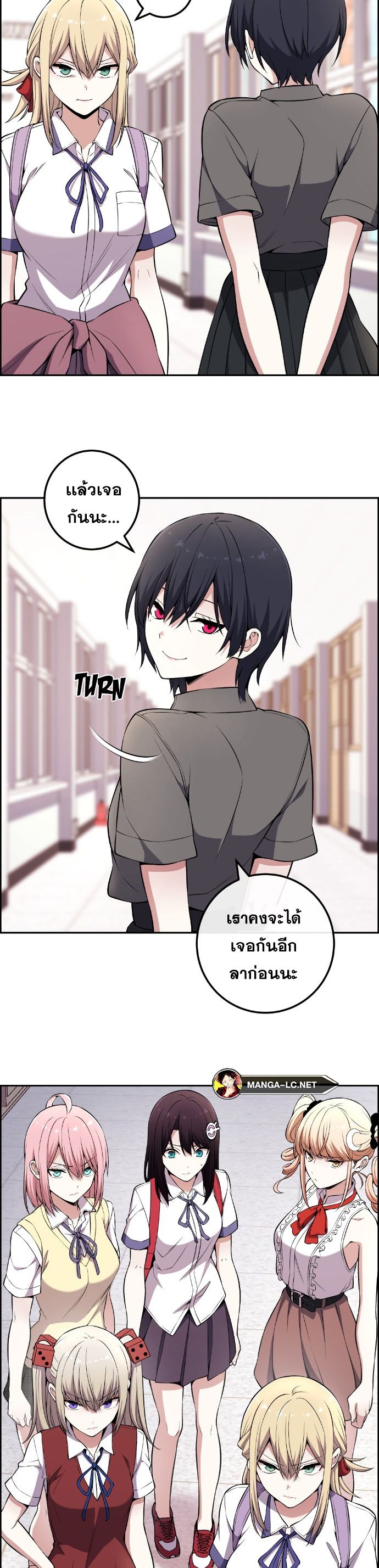 Webtoon Character Na Kang Lim ตอนที่ 143 (10)