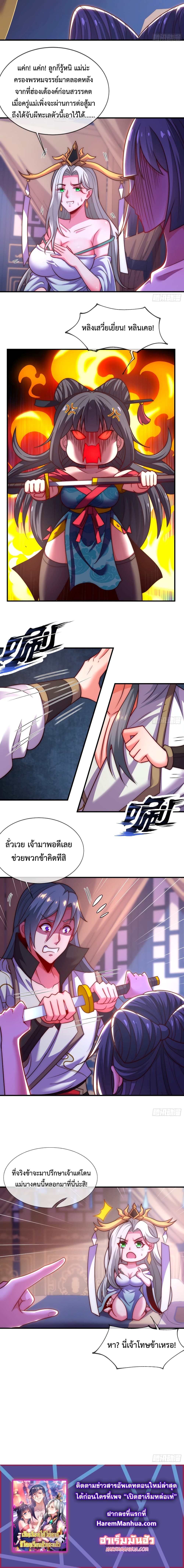Become A Master Not Too Long But Got Summon Suddenly ตอนที่ 10 (10)