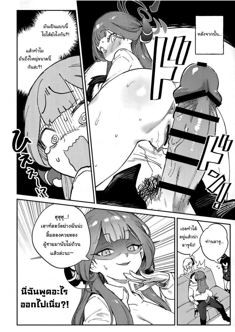 (C102) [Chouzankai ตอนที่ 1 (13)