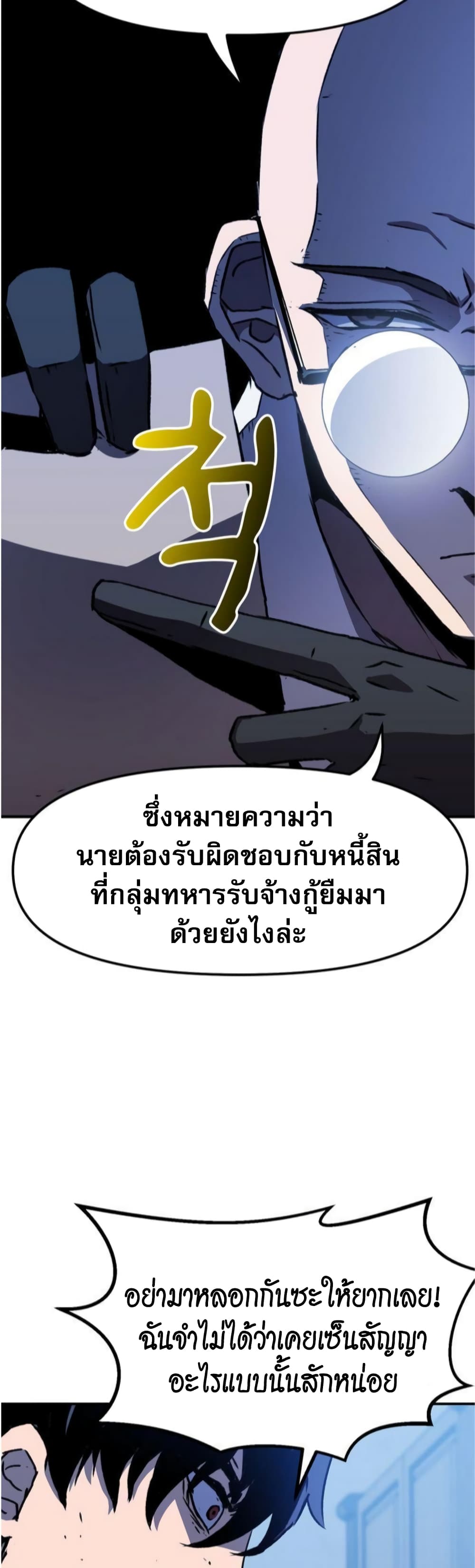 I Have Become A Time Limited Knight ตอนที่ 2 (68)