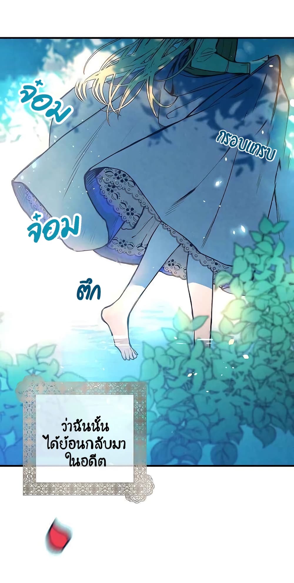 Shadows Queen ตอนที่ 2 (5)