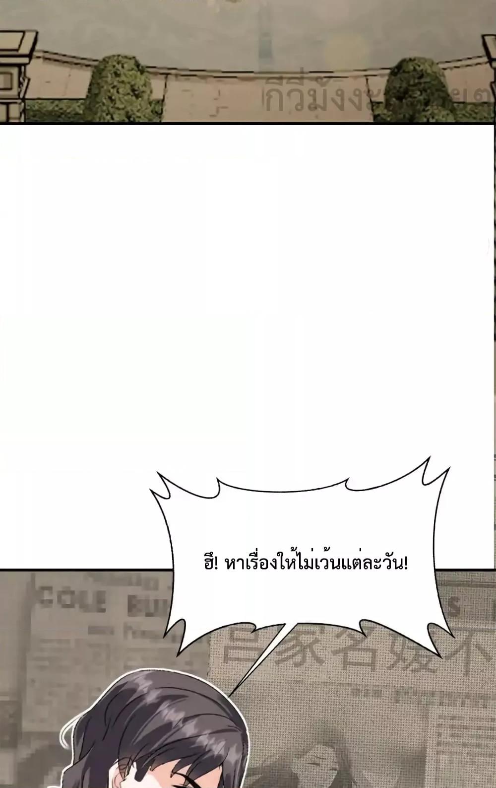 Sunsets With You ตอนที่ 58 (3)