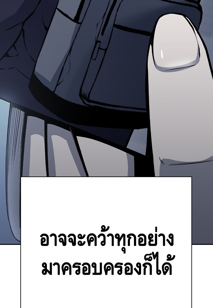 King Game ตอนที่ 86 (181)