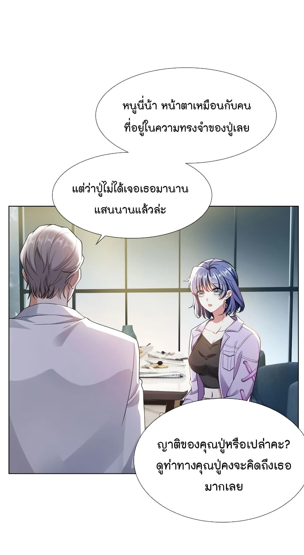 Game of Affection ตอนที่ 103 (34)