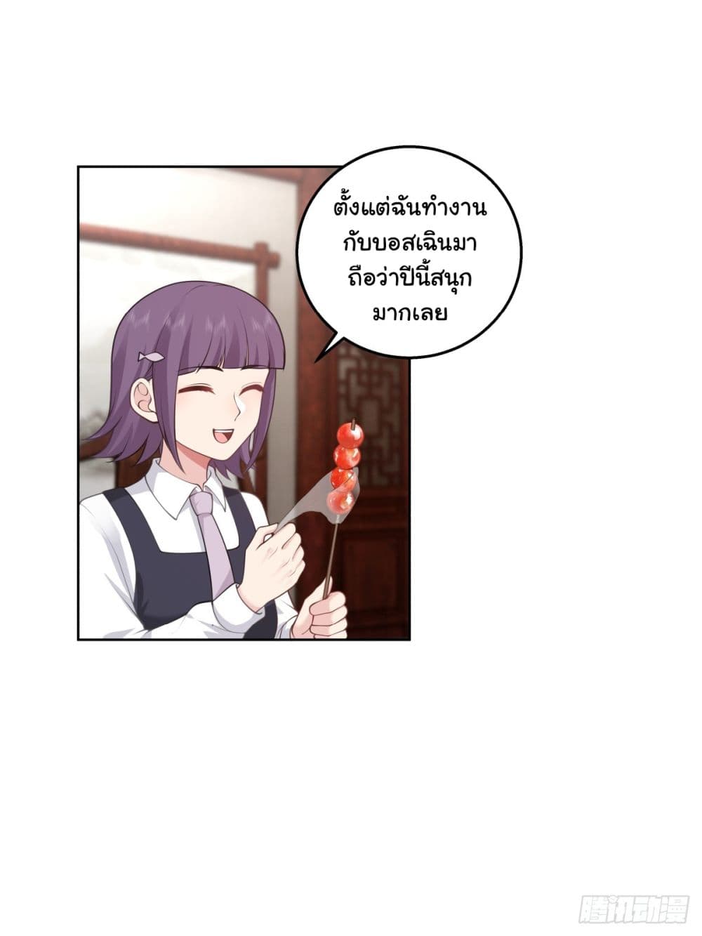 I Really Don’t Want to be Reborn ตอนที่ 146 (22)