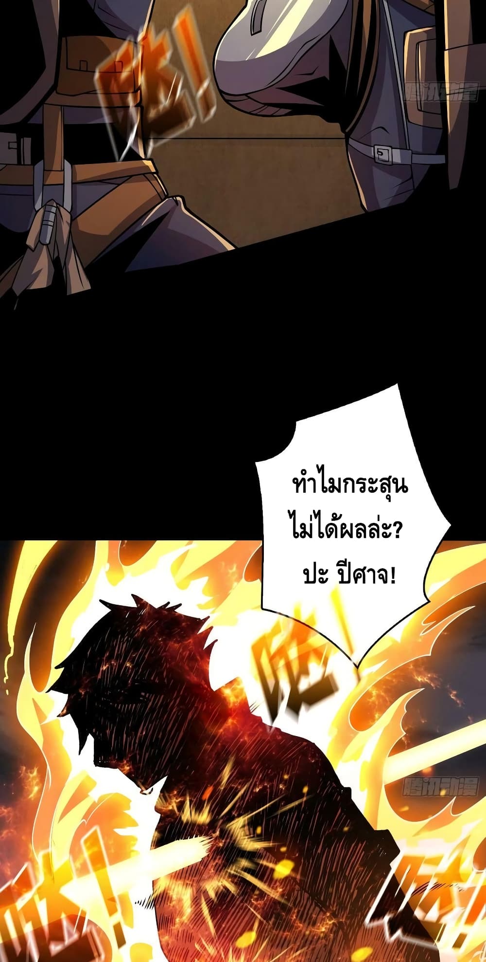 King Account at the Start ตอนที่ 185 (25)