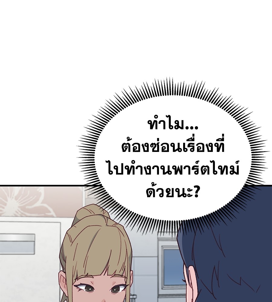 Spy House ตอนที่ 11 (48)