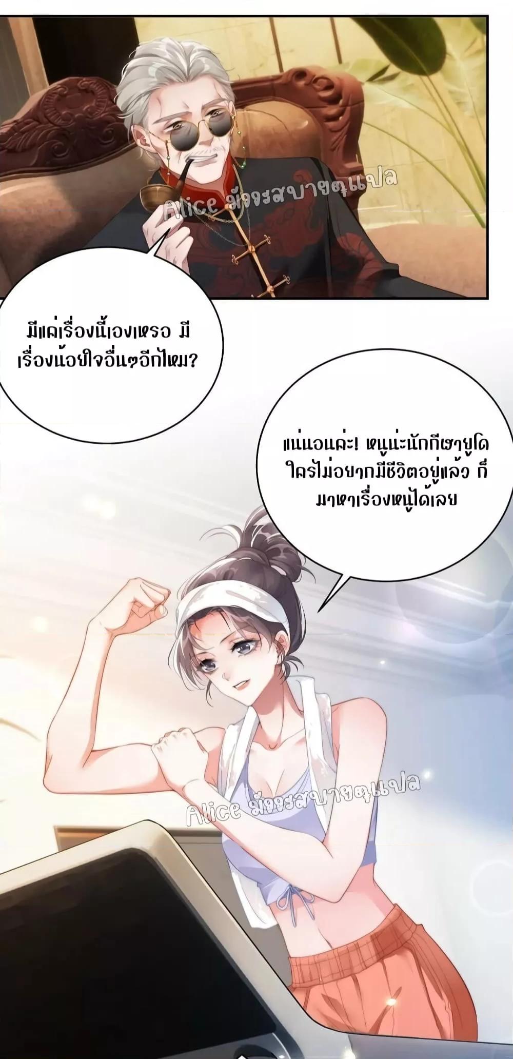It Turned Out That You Were Tempted First ตอนที่ 6 (22)