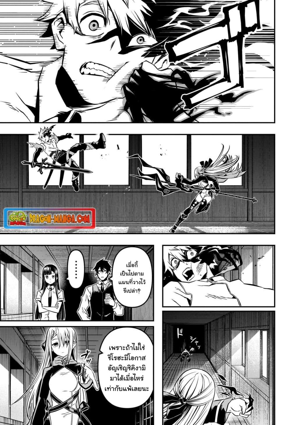 Nue’s Exorcist ตอนที่ 14 (9)