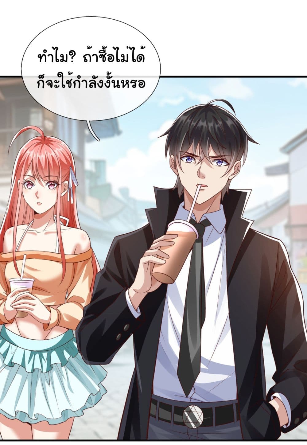 I cultivated to become a god in the city ตอนที่ 4 (23)