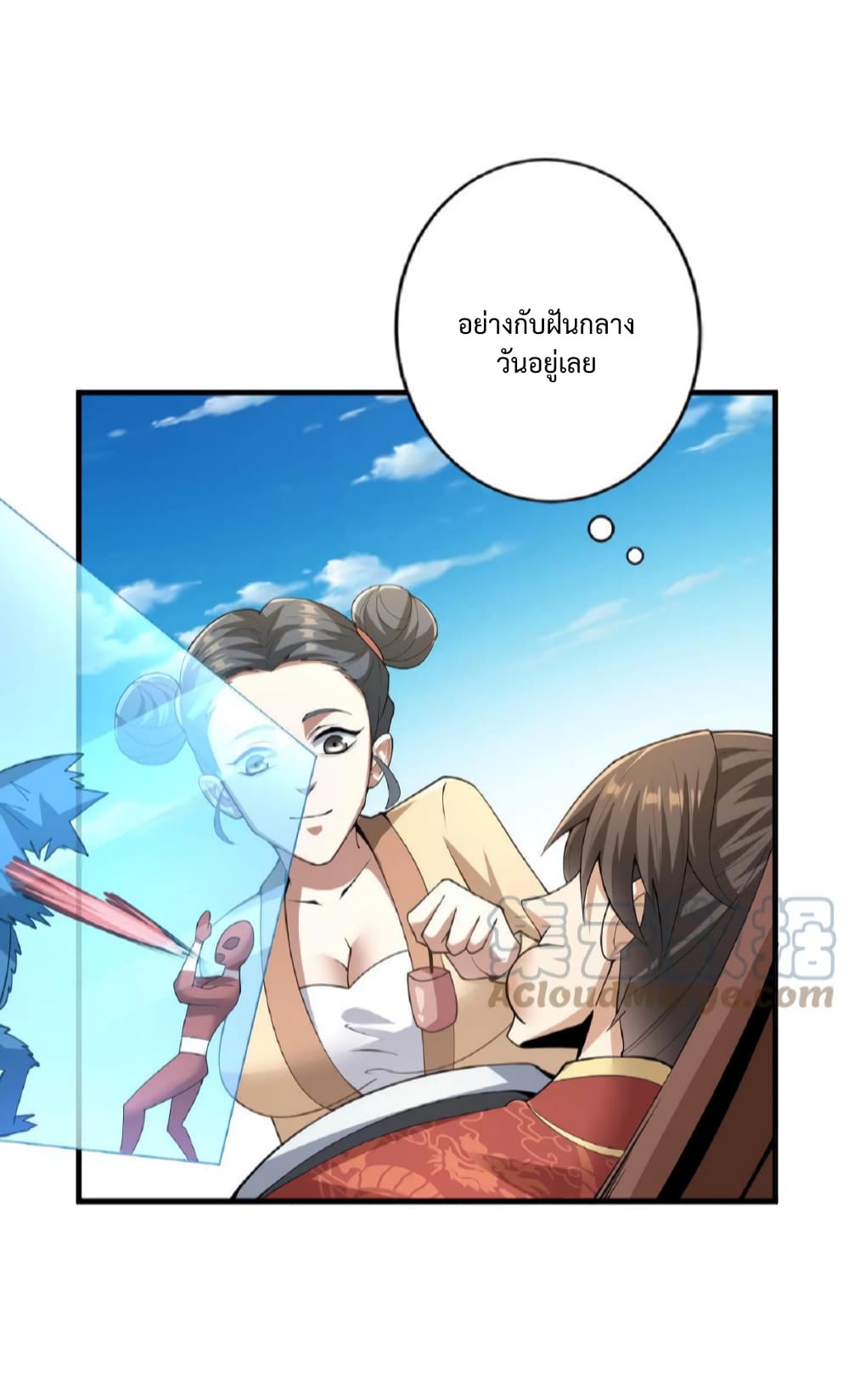 I Was Summoned to Help The Empress ตอนที่ 16 (11)