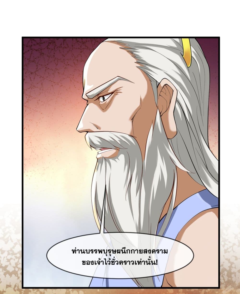 I Lived In Seclusion For 100,000 Years ตอนที่ 22 (20)