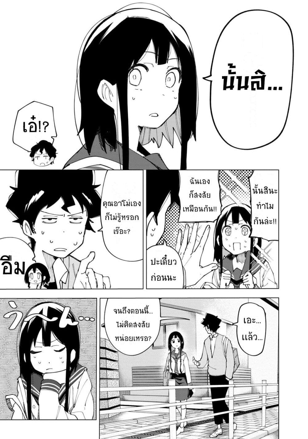 R15+ ja dame desu ka ตอนที่ 9 (7)